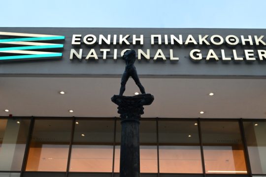 ethniki pinakothiki